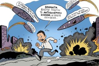 Σκίτσο της Εφ.Συν. [John Antono 26.03.2026]